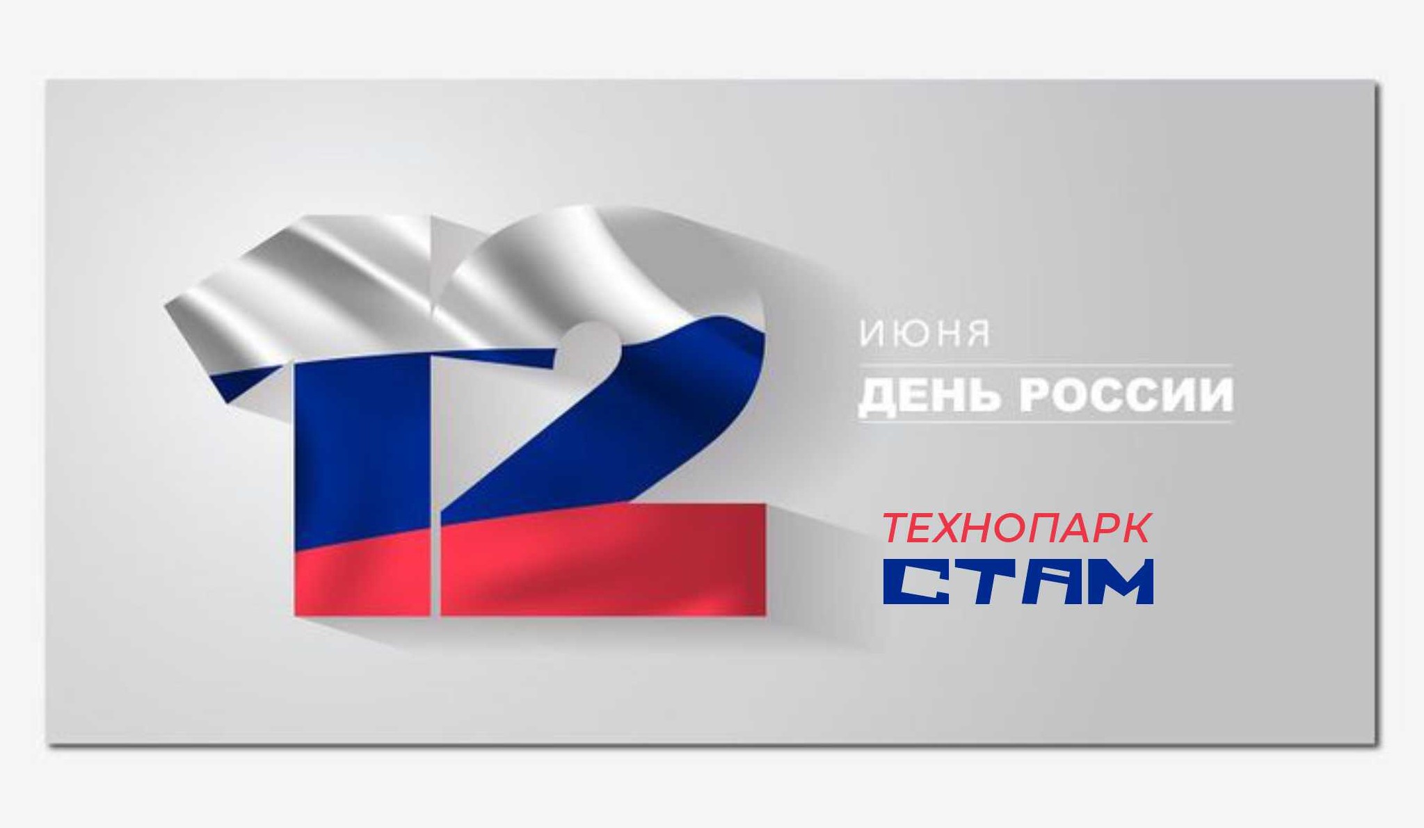 12 июня 2026-3.jpg